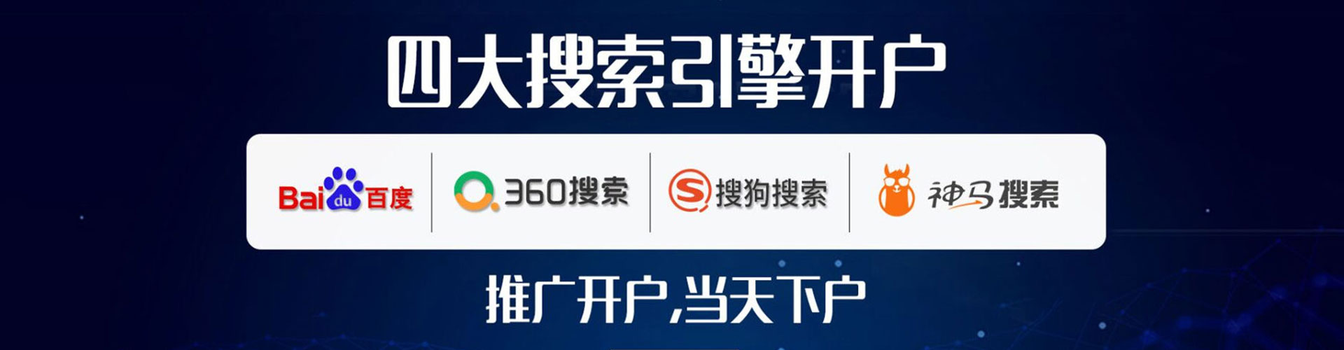 隆尧推广开户
